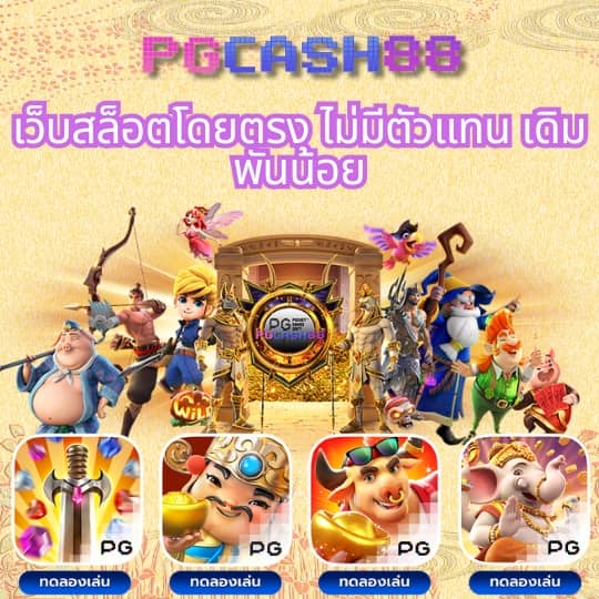 pg ดราก้อน